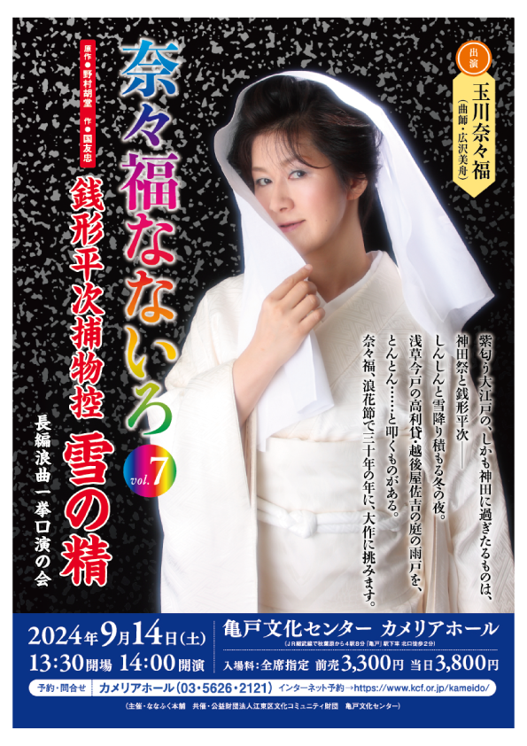 絵銭 銭形平次☆古鋳／佳品／背24波・大／希少／玩具銭／福